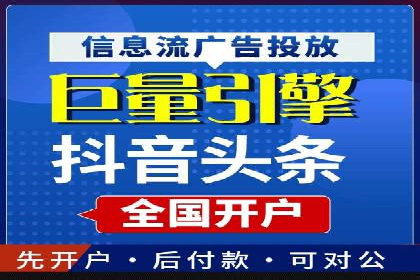 如何成功开设百度竞价个人账户